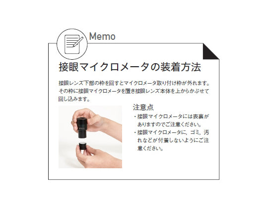 接眼マイクロメータ B 101-190 1台