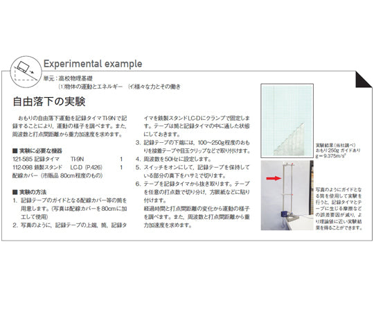 Recording timer TI-9A 121-588 1 unit
