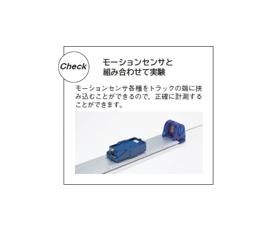 ガイドトラック ALT-120 121-386 1台