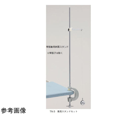 Iron stand for simple pendulum 123-020 1 unit