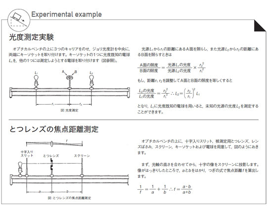 光学台 OB-C 129-030 1台