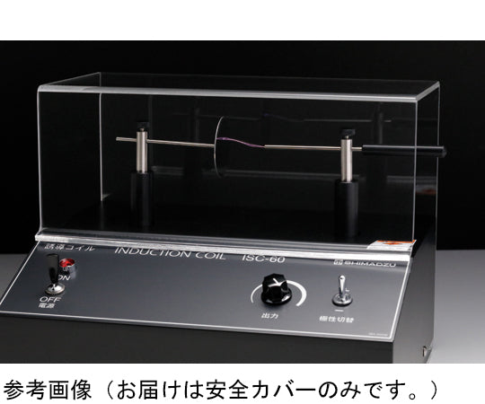 유도 코일용 안전 커버 192045 1대