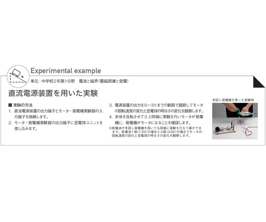 モータ・発電機実験器 MDE-3 135-290 1台