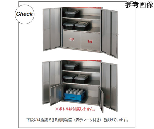 약품고 RC-180S 상단 RC-180S 143-512 1대