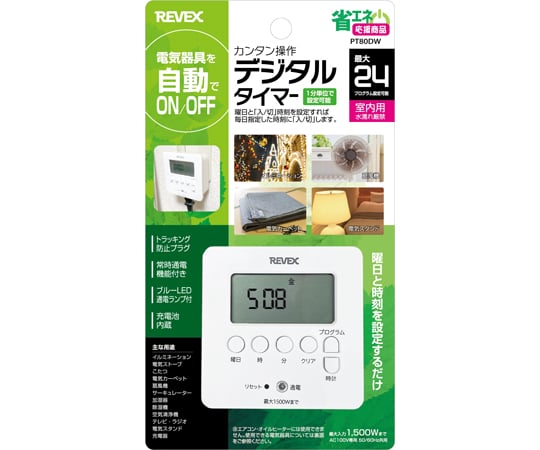 디지털 타이머 화이트 PT80DW 1개