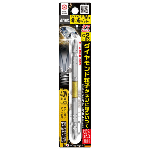 アネックス ダイヤモンド龍靭ビット 1本組 タフ +2×110 ADR-2110 1 PK