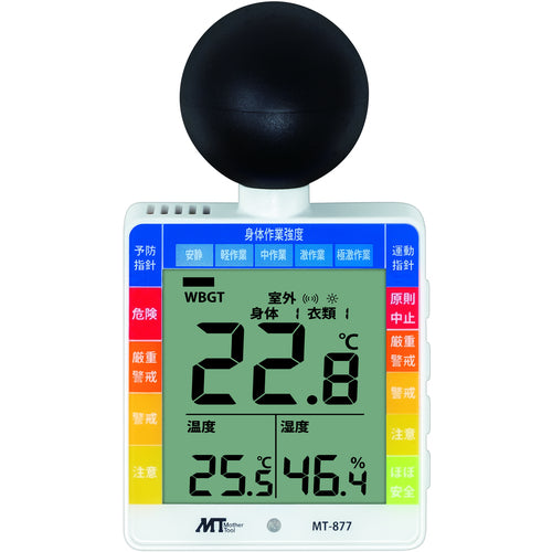 MT 黒球付小型熱中症計 MT-877 1 個