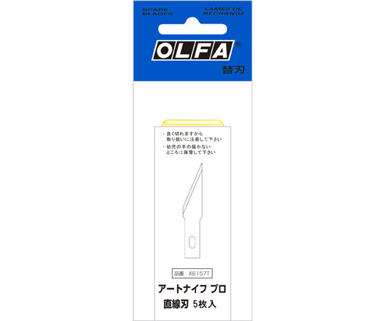 아트 나이프 프로 교체 날 직선 날 5장 XB157T 1개(5장 입)