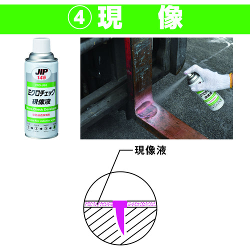 イチネンケミカルズ ミクロチェック 4P 420mL 000148 1 個