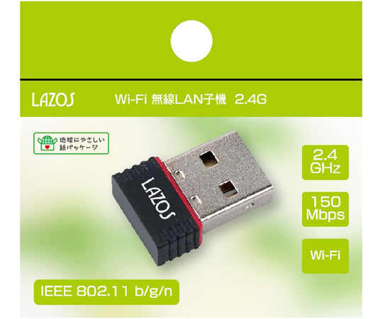 WiFi 無線LAN子機 2.4G L-WL2.4 1個