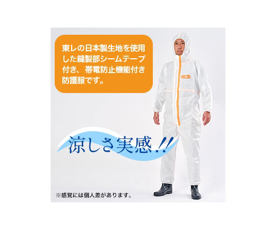 化学防護服 LIVMOA®4500AS 耐水圧・帯電 XL 1枚 H-11-001-XL 1枚