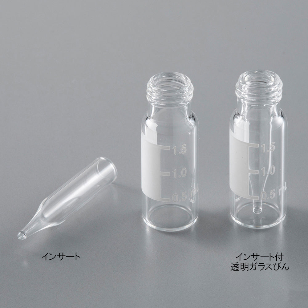 Transparent glass bottle with insert (200μL) 1 box (100 pieces) 6904-25600 1 box (100 pieces)