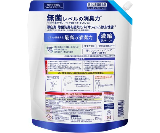 Attack ZERO Commercial Use 2kg 1 bottle 1 piece