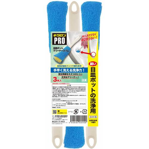 キクロン キクロンプロD−300 目皿ポットクリーナースリム3P D-300 1 袋