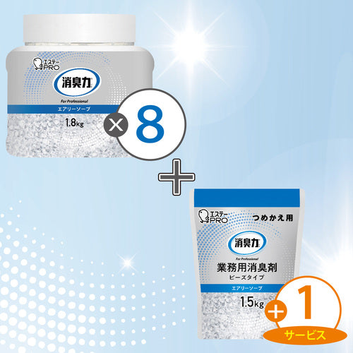 エステー 【8/1〜9/30期間限定】 消臭力業務用ビーズタイプ 特大1.8kg エアリーソープ 本体8+詰替1まとめ買いセット ST13167-CP 1 個