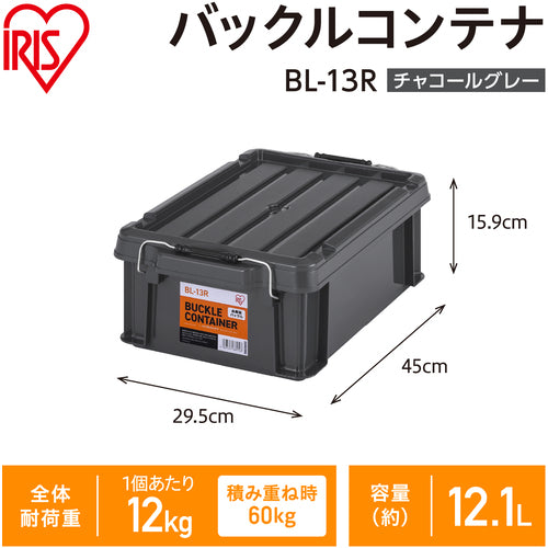 IRIS 299200 バックルコンテナ BL−13R チャコールグレー BL-13R-TH 1 個