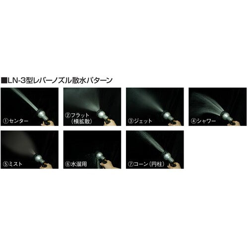 ハタヤ LNー3型レバーノズル (SSA、SLA、SSD、SLD、HSA、HLA型用) LN-3 1 個