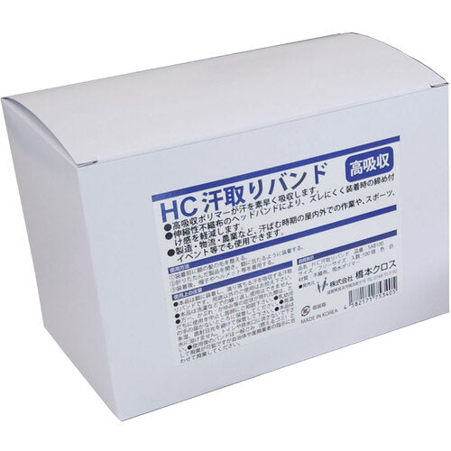 橋本 HC汗取りバンド ホワイト フリーサイズ 100枚入/箱 SAB100 1 箱