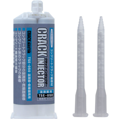 ヘルメチック クラック補修剤 クラックインジェクターTSEー050 50mlセット TSE-050-50 1 個