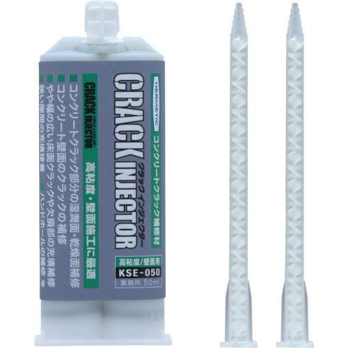 ヘルメチック クラック補修剤 クラックインジェクターKSEー050 50mlセット KSE-050-50 1 個