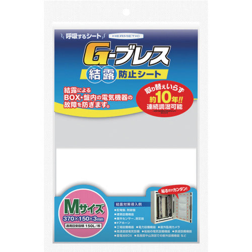 HERMETIC Condensation Prevention Sheet G-Breath M Size GBREATHM 1 pc