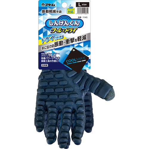 Atom Shingenkun Cool & Dry L 1145-L 1 pair