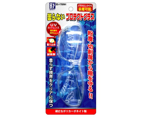 曇らないプロテクトグラス クリア BS-1780NH 1個