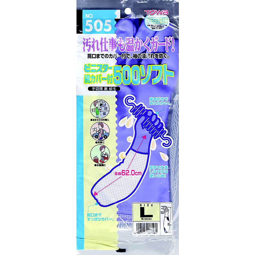 비니스터 소프트 500팔 커버 부착 L 505-L 1쌍