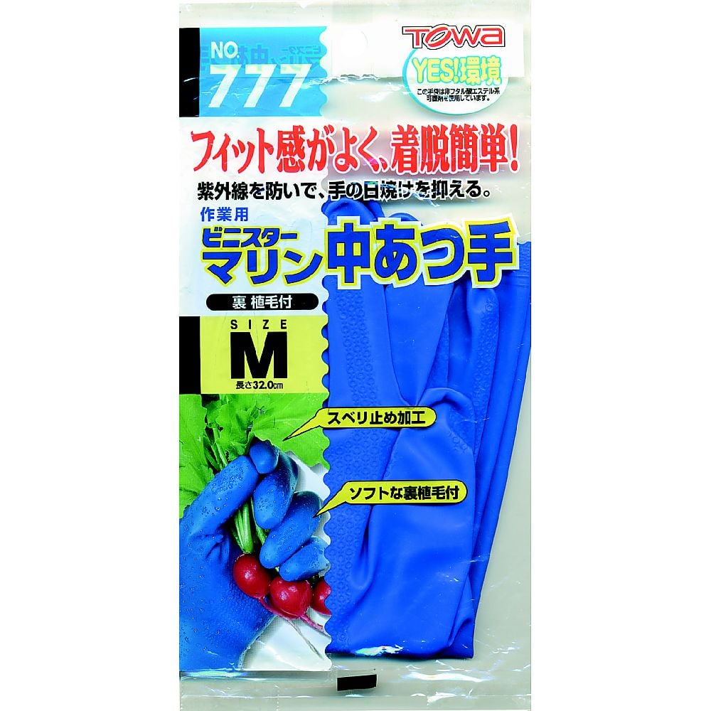Vinylstar Marine Medium Heating Handle M 777-M 1 pair