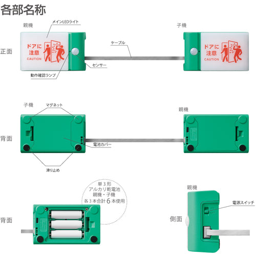 KING JIM 扉につけるお知らせライト有線タイプ ミドリ 単3電池×6本 電池寿命約2年 TAL15-G 1 個
