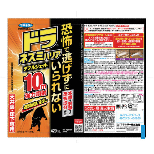 후마 킬러 드라네즈 미 배리어 더블 제트 420ml 450989 1 개