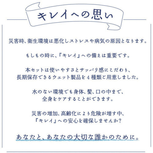 시코쿠 종이 판매 물이 필요없는 전신 깨끗한 세트 KN00111 1S