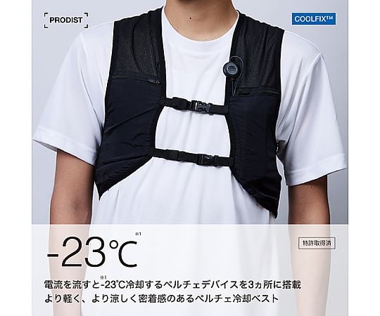 COOLFIX PLT3 Active Vest (Peltier Vest) Battery Set F 1 set (3 pieces) N24-38-F 1 set (3 pieces)