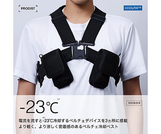 COOLFIX PLT6 アクティブベスト (ペルチェベスト)バッテリーセットF 1セット(3個入) N24-39-F 1セット(3個入)
