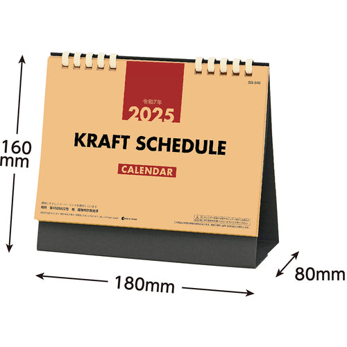 King Corp Desk Calendar Craft Schedule KC10011_2025 1 pc