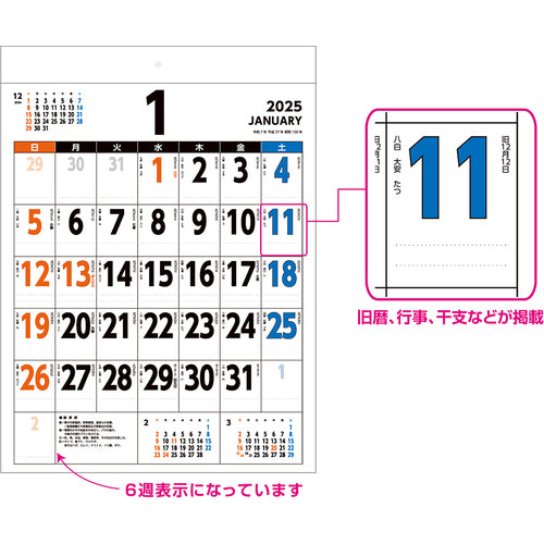 킹 코포 캘린더 컬러 유니버설 디자인 B3 KC20054_2025 1 권