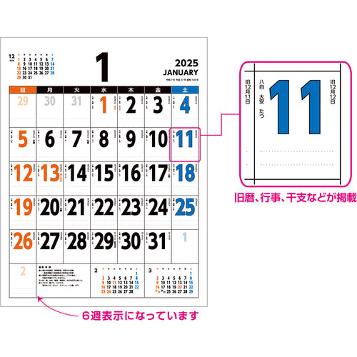 King Corp Calendar Color Universal Design A2 KC20055_2025 1 book
