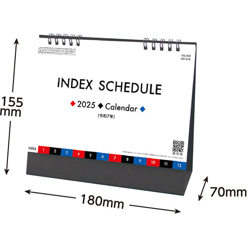 キングコーポ 卓上カレンダー インデックススケジュール KC10030_2025 1 冊
