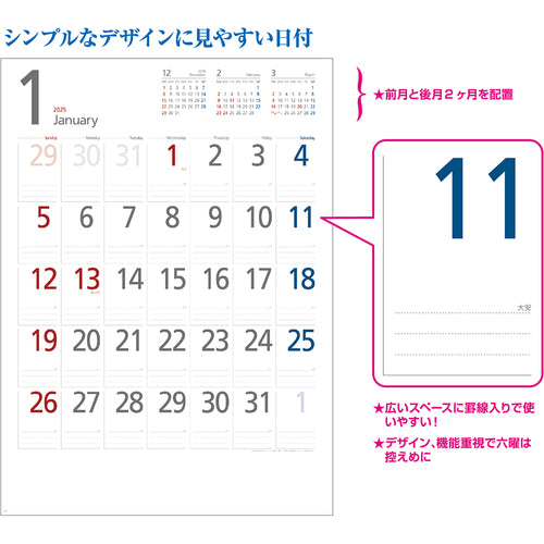 King Corp Calendar Smart Memo A2 KC20007_2025 1 pc