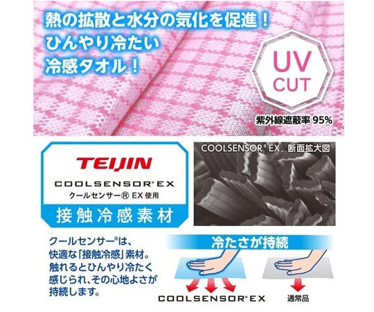 아이스논 극냉 타월 핑크 1장