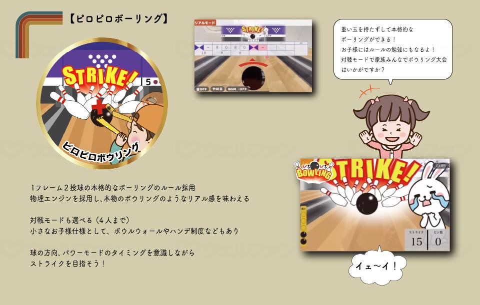 루피나스 피로피로 파티 파티