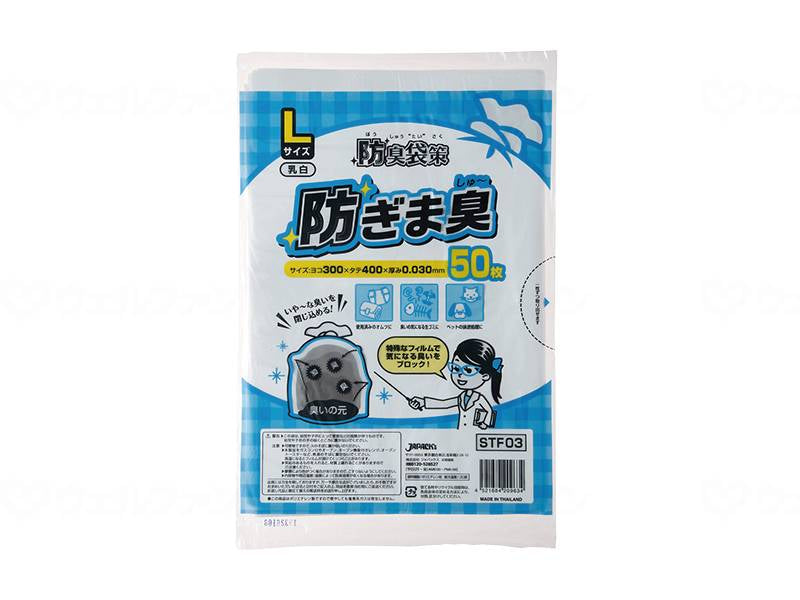 쟈팩스 방취 가방 책 방지 냄새 50장 케이스 L