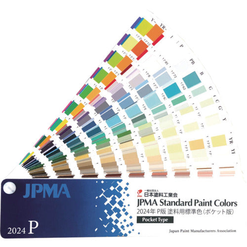Nippon Paint Color Sample Book Color Card Sample SAMPLE-COLORCARD 1 piece