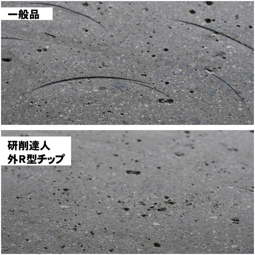 ナニワ 研削達人 三文字カップ 外R型 ショックレスフランジ付 4.5 NP-5714 1 個