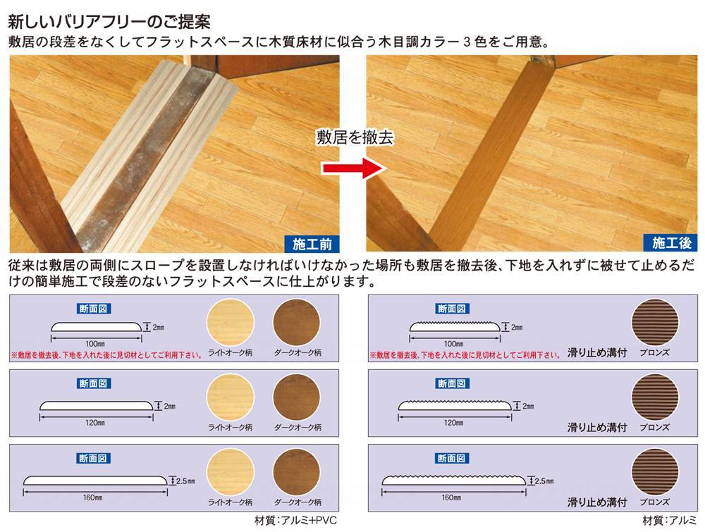 시클로 케어 배리어 프리 레일 (플릿 타입) 브랜즈 160 × 4000