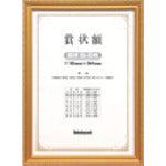 ナカバヤシ 賞状額/金ケシ/賞状B5 KW-201-H 1 枚