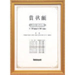 Nakabayashi Wooden Award Frame / Kinkeshi / JIS / B4 KW-205J-H 1 piece