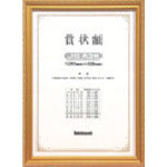 ナカバヤシ 木製賞状額/キンケシ/JIS/A3 KW-209J-H 1 枚