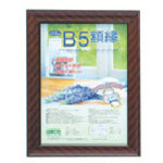Nakabayashi Resin Lightweight Frame / <Kinrack> / B5 KWP-11 1 sheet
