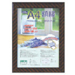 ナカバヤシ 樹脂製軽量額縁/<キンラック>/A4 KWP-13 1 枚